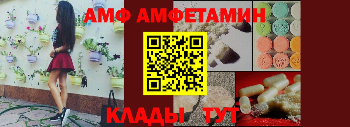 Новосибирск  АМФ 97%  Amphetamine  Вход с VPN  Amphetamine 