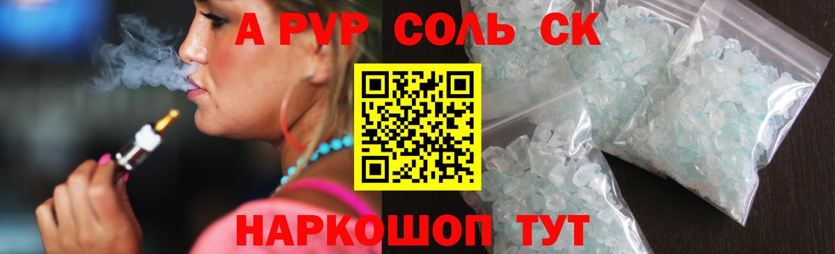 где купить наркоту  Alfa_PVP крисы CK  A-PVP  Альфа ПВП СК  A-PVP СК КРИС  Вход с VPN  Новосибирск 