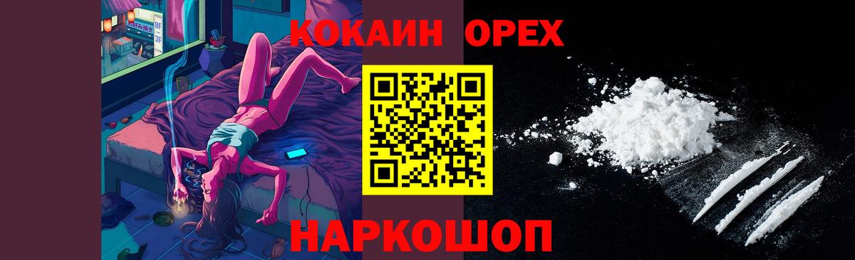 COCAIN 97% Новосибирск