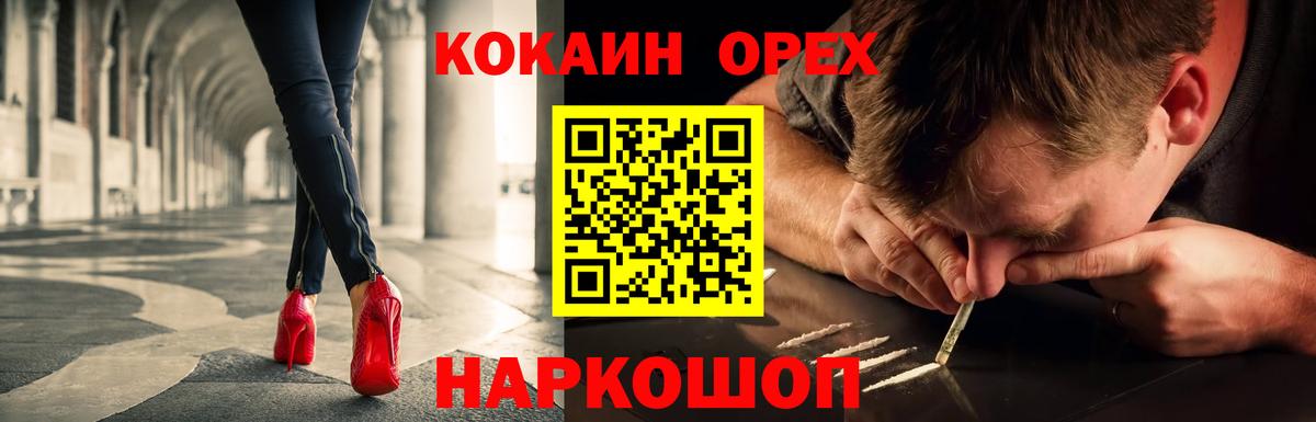 наркота  Вход с VPN  Новосибирск  КОКАИН Боливия  Кокаин 