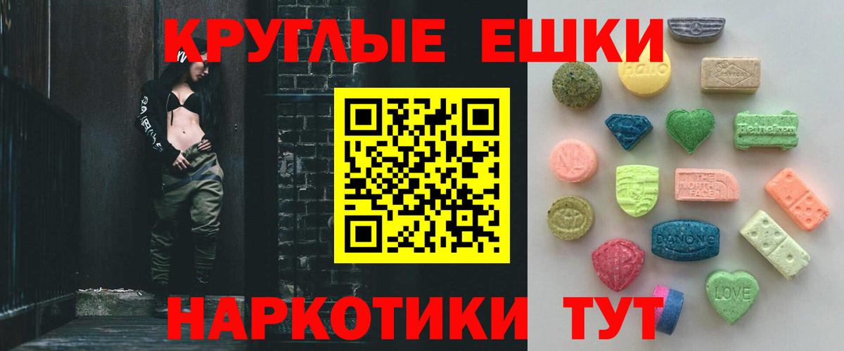 ЭКСТАЗИ 300 mg  наркотики  Новосибирск  Вход с VPN  Экстази 