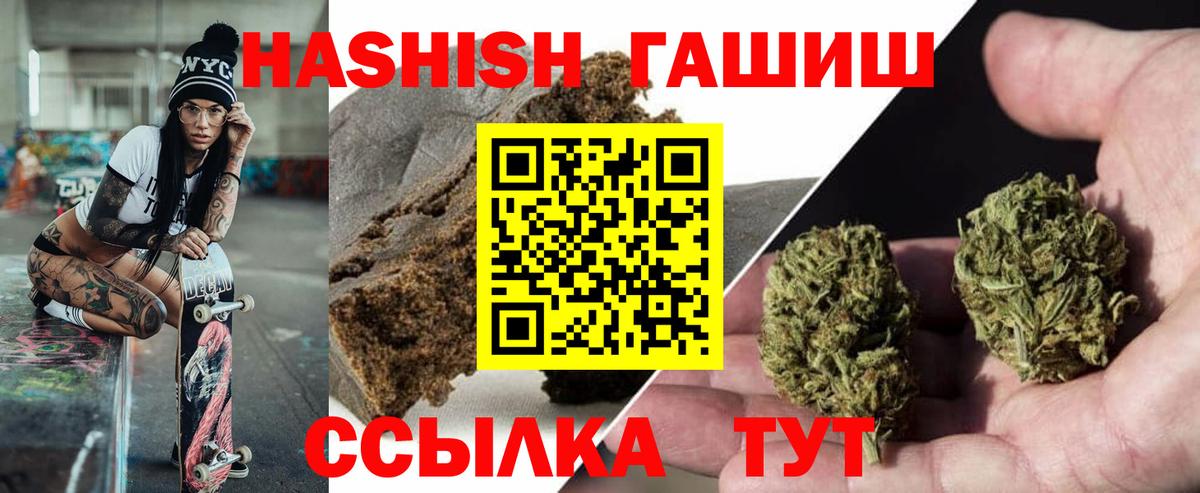 ГАШИШ индика сатива  дарнет шоп  ГАШИШ  Новосибирск  Вход с VPN 