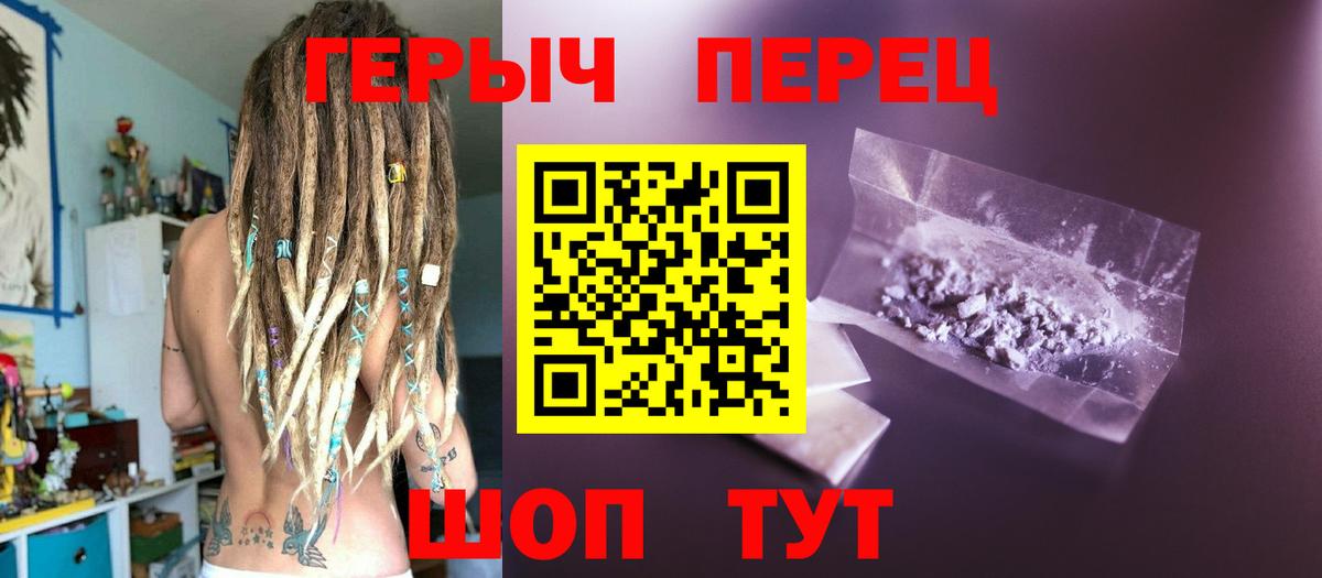 Героин Афган Новосибирск