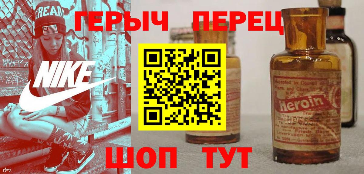 Новосибирск  ГЕРОИН  Вход с VPN  ГЕРОИН афганец 