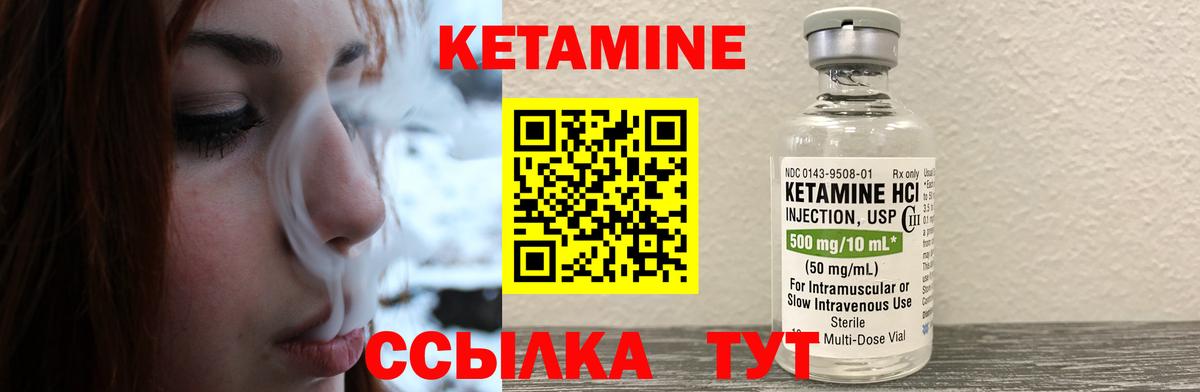 Новосибирск  Кетамин VHQ  Вход с VPN  КЕТАМИН ketamine 