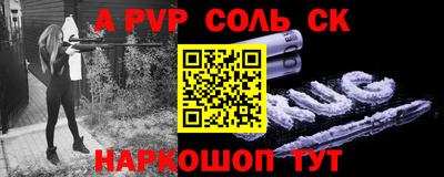 кристаллы Волжск