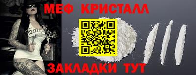 кристаллы Волжск