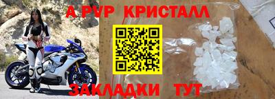 кристаллы Волжск
