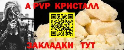кристаллы Волжск