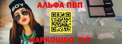 кристаллы Волжск
