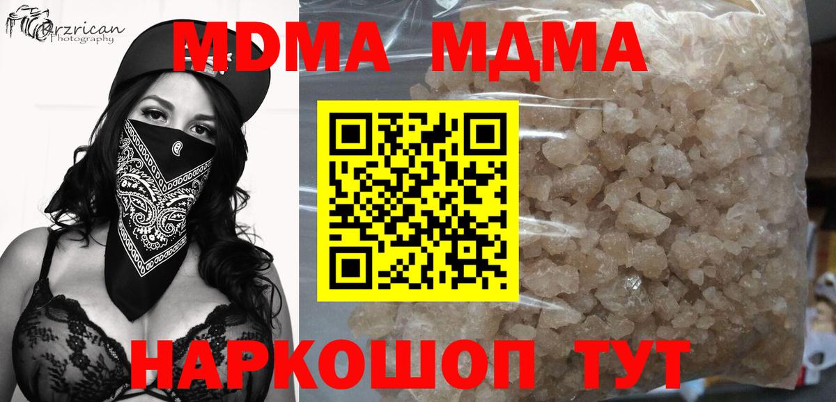 MDMA молли  Вход с VPN  МДМА  Новосибирск 