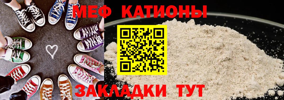 Меф мяу мяу кристаллы Новосибирск