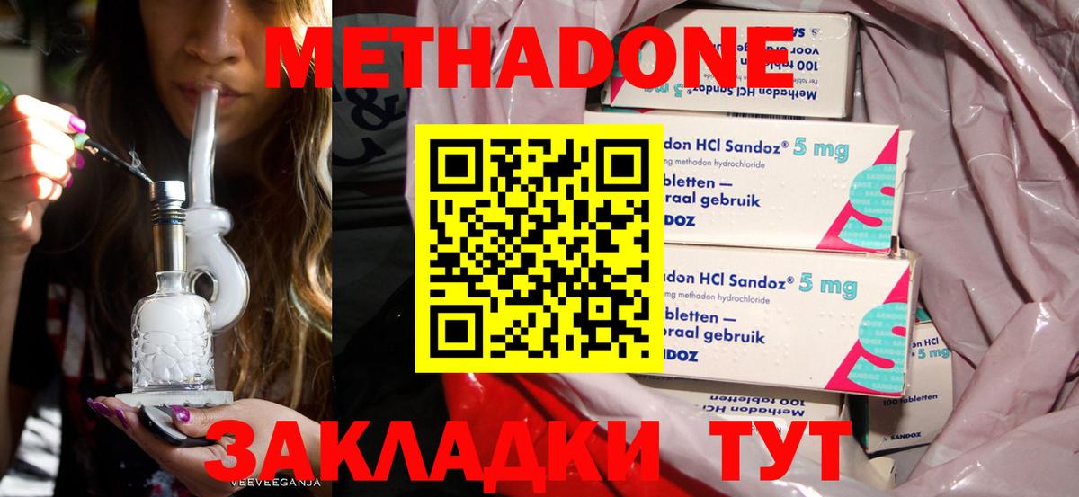 МЕТАДОН мёд  Метадон белоснежный  Вход с VPN  Новосибирск 
