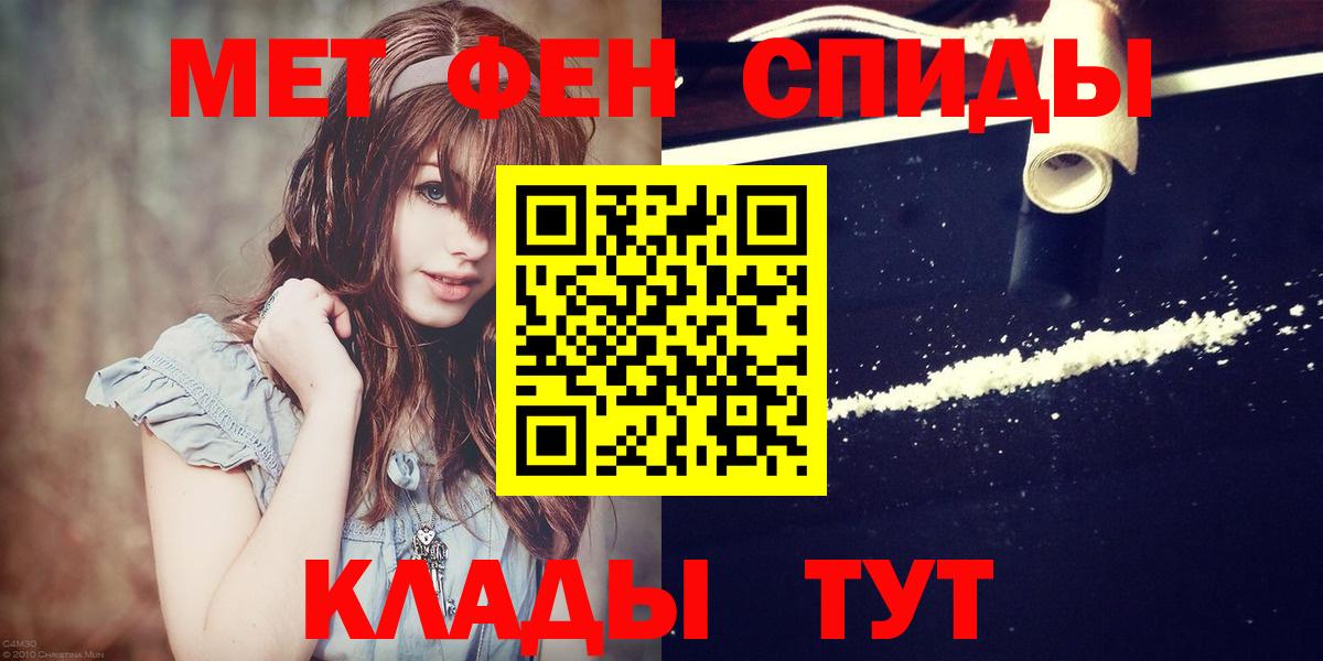 МЕТАМФЕТАМИН кристалл Новосибирск