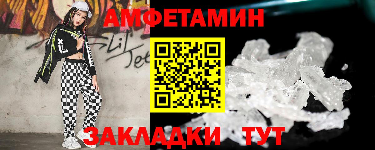 Метамфетамин мет  МЕТАМФЕТАМИН  Новосибирск  Вход с VPN 