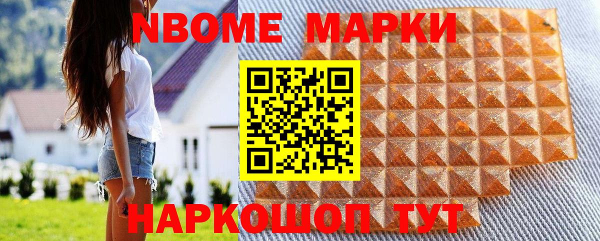Наркотические марки  Наркотические марки 1500мкг  Новосибирск  Вход с VPN  Наркотические марки 1500мкг 