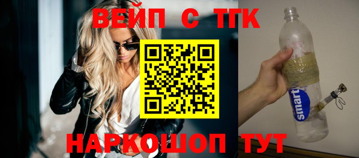 Новосибирск  Дистиллят ТГК гашишное масло  Вход с VPN 