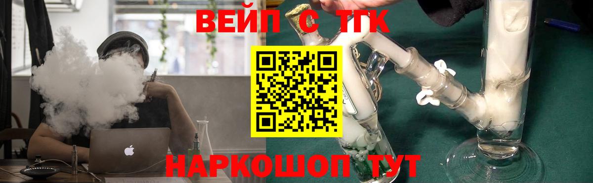 Дистиллят ТГК Wax Новосибирск